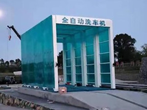 洗車(chē)平臺(tái)